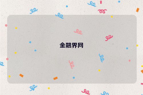金融界网