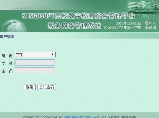 杭州科技职业技术学院教务系统