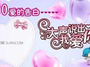 给女朋友的520祝福语