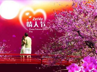 情人节祝福短信
