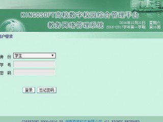 杭州科技职业技术学院教务系统入口