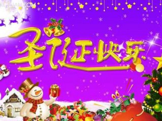 年圣诞节送女朋友什么祝福语短信？