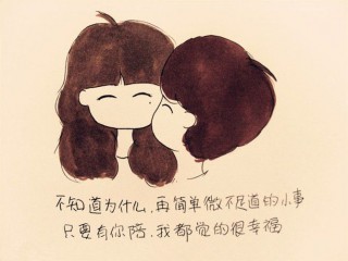 红唇边流过的柔情似寒冬昂首一生傲梅_温馨情侣个性签名