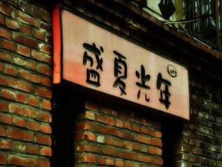 游戏个性签名伤感女生精选 我们都是迷失的孩子