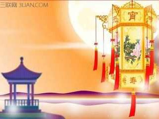 正月十五元宵节最新祝福语大全