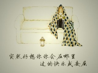 喜迎国庆的个性签名_我会乖乖的等你来爱我