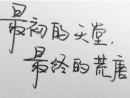 经典qq男生伤感个性签名大全 虽然掩饰住了伤口