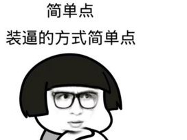 年经典搞笑版的个性签名 小时候妈妈常给我喝一种洋咖啡