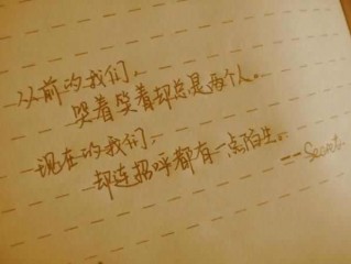 微信伤感签名：爱了，伤了，久了，旧了，分了