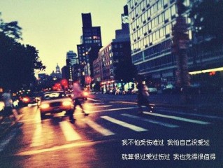 天长地久的qq爱情签名 我已经找不回原路