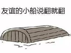 最新个性搞笑签名大全 帮我扶住那条路