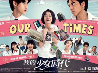 我的少女时代电影台词 我的少女时代经典语录大盘点