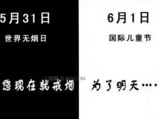 2024世界无烟日祝福语大全