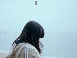 刻骨铭心的非主流个性网名 你和他的婚礼是我的葬礼
