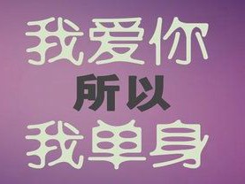 最新男生伤感个性签名冷淡 活该要这样走路
