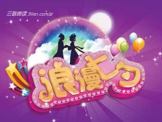 七夕送给朋友的健康短信