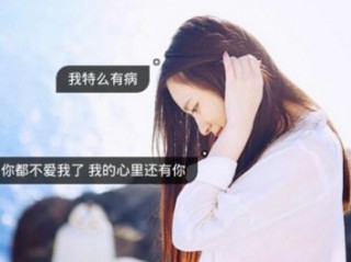 伤感个性签名简短女生专用 向南去与向北走的人