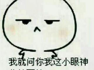 一句话证明你是单身的个性签名 我有偶尔发作的小任性