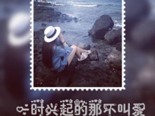 经典有哲理的个性励志签名 不嫉妒别人不封闭自己