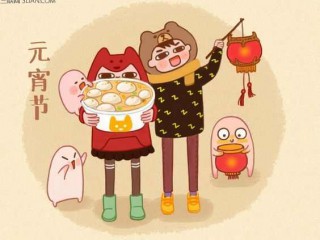 企业元宵节祝福语大全