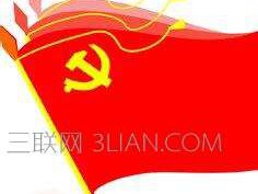 七一建党95周年祝福语