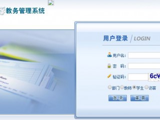 重庆师范大学教务系统入口