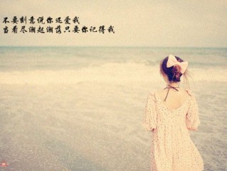 爱你爱到天塌地毁想你想到时光倒退_幸福的qq情侣个性签名繁体字