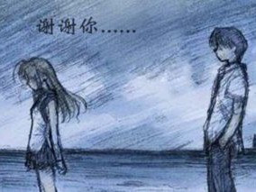 分手后的伤感个性签名 是不是我的心太勇敢