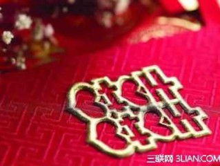 晚到新婚祝福语贺词