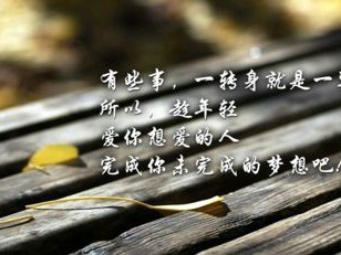 关于爱情的扣扣个性签名 朋友的最高境界就是同性恋