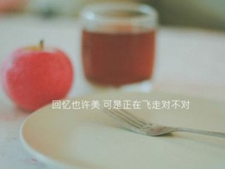 心情低落的句子 关于心情不好的签名大全最新版