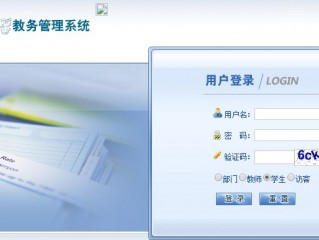 重庆师范大学教务系统登录入口