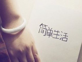经典励志个性签名最新版 刚刚好看见你幸福的样子
