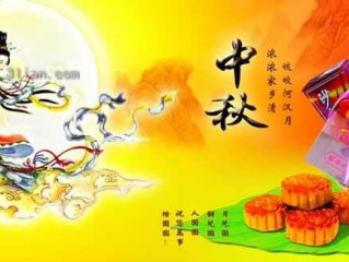 中秋祝福短信