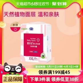 露安适亲肤拉拉裤XXL20/L28/XL24/XXXL16超薄透气尿不湿非纸尿裤_天猫超市_婴童尿裤