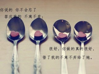 你说你是多余的 那把你送给我好么_非主流幸福qq个性签名