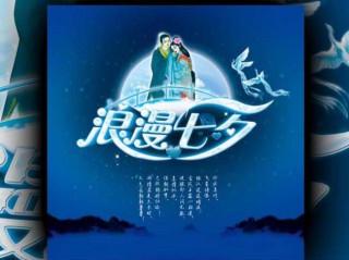 七夕肉麻短信祝福语