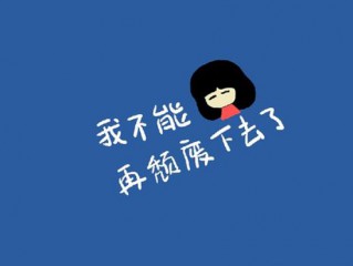 心烦想哭的qq个性签名 是我太过沉默以至于你不懂我的语言
