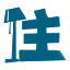 住范儿